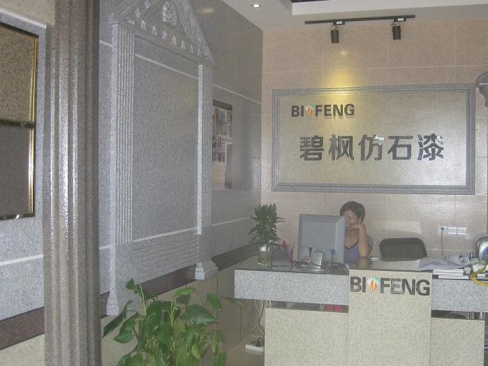 多彩仿石漆廠家