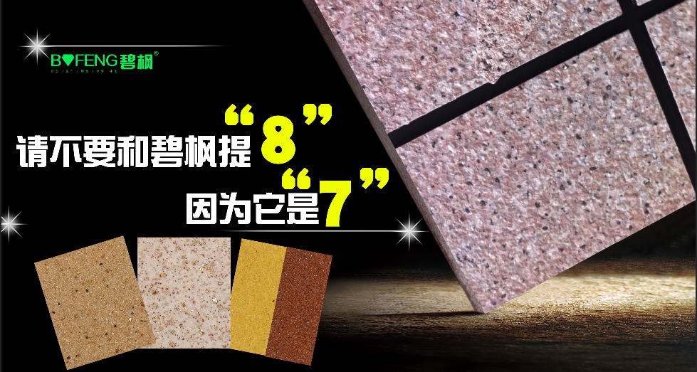 真石漆廠家哪家好？從價格和質量分析真石漆